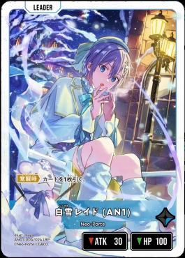 !★パラ [LRP] AN01-004/024 LRP 白雪レイド (AN1)
